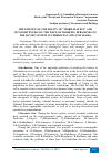 Научная статья на тему 'THE ESSENCE OF THE POLICY OF "MOBILIZATION" AND INCONSISTENCIES ON THE ISSUE OF WORKING PERSONNEL OF THE SOVIET SYSTEM IN UZBEKISTAN (1925-1940 YEARS)'