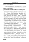 Научная статья на тему 'THE ESSENCE OF THE READINESS OF A MILITARY SPECIALIST FOR FUNCTIONAL ACTIVITY IN A CONFLICTOGENIC PROFESSIONAL ENVIRONMENT'