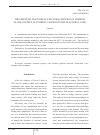 Научная статья на тему 'The essential features of electoral process of Armenia in the context of current changes in the electoral code'