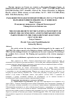 Научная статья на тему 'The establishment of the National movement of Simeon the second (ndsv) and its preparation for participation in the parliamentary electionsof 17 June 2001'