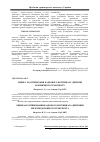 Научная статья на тему 'The estimation and optimization of personnel”s potential of railway transport”s department'