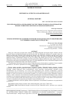 Научная статья на тему 'THE ETHNOPOLITICAL DEVELOPMENT OF THE TURKIC PEOPLES OF SOUTHEASTERN EUROPE UNDER THE CONDITIONS OF KHAZAR DOMINATION'