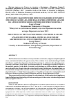 Научная статья на тему 'The etruscan dental prostheses and their alleged analogues in Bulgaria. Critical analysis of archeological and anthropological material'