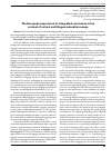 Научная статья на тему 'The European experience of integrated curriculum in the context of school multilingualeducation usage'