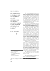 Научная статья на тему 'The European idea in Central Europe and Scandinavia as a part of the security and peaceful co-existence policy in the framework of the postwar planning'