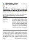 Научная статья на тему 'THE EUROPEAN RIVER LAMPREY LAMPETRA FLUVIATILIS (L., 1758) (PETROMYZONTIDAE) AS A COMPONENT OF THE NEVA BAY BOTTOM COENOSES'