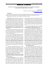 Научная статья на тему 'THE EVALUATION OF EVOKED BRAIN POTENTIALS IN PATIENTS WITH BRAIN CONCUSSION AND MILD BRAIN CONTUSION'