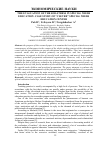 Научная статья на тему 'The evaluation of the job-stress in special needs education. Case study of “Clever” special needs education center'