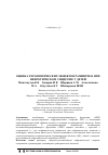 Научная статья на тему 'The evaluation therapeutic effects of ramipril in pediatric nephrotic syndrome'