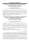 Научная статья на тему 'The evolution and the present specificity of the U. S. -led Hub-and-Spoke system in the Asia-Pacific region'