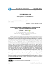 Научная статья на тему 'The evolution of digital legal proceedings in African countries: Nigeria, Egypt and South Africa in the focus'