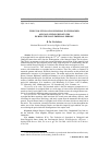 Научная статья на тему 'The evolution of soyurghal in Chinggisid and non-Chinggisid states during the post-imperial period'