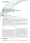 Научная статья на тему 'The Exact Definition of the Boundary
between the Rapid and Slow Ejection Phases on ECGs
and Accurate Location of the j Point'