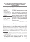 Научная статья на тему 'THE EXAMINATION AND ASSESSMENT OF WINERY BUSINESS AND CONTRIBUTION TO THE DEVELOPMENT OF WINE TOURISM OF SERBIA'