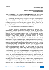 Научная статья на тему 'THE EXPEDIENCY OF PARTNER CHILDBIRTH IN THE PRACTICE OF MATERNITY CARE IN THE REPUBLIC OF UZBEKISTAN'