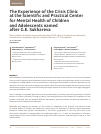 Научная статья на тему 'THE EXPERIENCE OF THE CRISIS CLINIC AT THE SCIENTIFIC AND PRACTICAL CENTER FOR MENTAL HEALTH OF CHILDREN AND ADOLESCENTS NAMED AFTER G.E. SUKHAREVA'