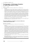 Научная статья на тему 'THE EXPLORATION OF PERFORMANCE EVALUATION ON SCHOOL REAR-SERVICE IN CHINA'