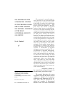 Научная статья на тему 'The externalisation of migration control in the European Union: first steps towards the external dimension of the space of freedom, security and justice'