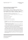 Научная статья на тему 'The Factorial Structure of Spatial Abilities in Russian and Chinese Students'