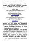 Научная статья на тему 'ՀԱՅԱՍՏԱՆԻ ՀԱՆՐԱՊԵՏՈՒԹՅԱՆ ՏՆՏԵՍՈՒԹՅԱՆ ԴԻՄԱԳԻԾԸ ԵՎ ԲԱՐԵՓՈԽՈՒՄՆԵՐԻ ՄԱՐՏԱՀՐԱՎԵՐՆԵՐԸ'
