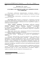 Научная статья на тему 'The features of functioning of logistic streams in the poultry farming'