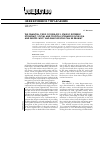 Научная статья на тему 'The financial crisis of 2008-2013: starkly different economic, social and political scenarios in the usa and Europe. Why? And what lessons can be drawn?'