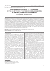 Научная статья на тему 'THE FINANCIAL SITUATION AS A STIMULANT OF THE COMPETITIVE POSITION OF RURAL COMMUNES IN THE ŚWIĘTOKRZYSKIE VOIVODESHIP'