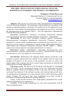 Научная статья на тему 'THE FIRST APPLICATION OF INTERNATIONAL FINANCIAL REPORTING STANDARDS IN THE REPUBLIC OF UZBEKISTAN'