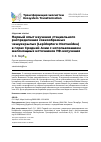 Научная статья на тему 'THE FIRST ATTEMPT TO STUDY THE HABITAT-RELATED DISTRIBUTION OF THE OWLET MOTHS (LEPIDOPTERA: NOCTUOIDEA) IN THE MOUNTAINS OF CENTRAL ASIA USING LOW-POWER UV-SOURCES'