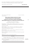 Научная статья на тему 'THE FIRST PUBLICATION IN THE PUBLICATIONS OF THE RUSSIAN SCIENCE CITATION INDEX DATABASE: METHODOLOGICAL GUIDANCE FOR STUDENTS'