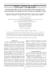 Научная статья на тему 'The first record of natural transfer of mitochondrial DNA from Pelophylax cf. bedriagae into p. lessonae (Amphibia, Anura)'