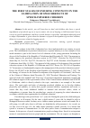 Научная статья на тему 'THE FIRST STAGES OF ENSURING CONTINUITY IN THE ELIMINATION OF SPEECH DEFECTS OF SPEECH-IMPAIRED CHILDREN'