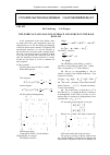 Научная статья на тему 'The forecast and analysis of brace axis force on the base hollow'