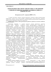 Научная статья на тему 'The formation mechanism of stable functioning of financial Engineering'