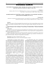 Научная статья на тему 'THE FORMATION OF ABSOLUTISM IN THE ERA OF LOUIS XIV ON THE EXAMPLE OF THE MILITARY HOUSE OF THE KING OF FRANCE (1643-1715)'