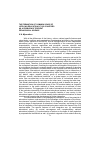 Научная статья на тему 'The formation of common space of lifelong education of CIS countries as a problem of present pedagogical Science'