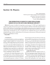 Научная статья на тему 'The formation of defects in mis structures based on silicon with molybdenum impurity'