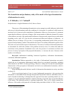 Научная статья на тему 'The formulation and preliminary study of the model of the hype dissemination of information in society'