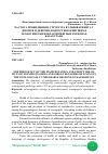 Научная статья на тему 'THE FREQUENCY OF THE MANIFESTATION AND STRUCTURE OF WULVOVAGINITIS IN GIRLS AND GIRLS-TEENAGERS OF LIVING IN THE ECOLOGICALLY UNBEARABLE REGIONS OF KAZAKHSTAN'