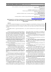 Научная статья на тему 'The frequency of the occurence of congenital cysts and fistulas of the maxillofacial area in children and the method of their surgical treatment'