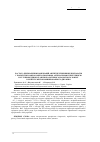 Научная статья на тему 'The frequency of use of combinations of antihypertensive drugs in patients with difficult-to-control hypertension on the background of biofeedback and paced breathing and heart rate variability'