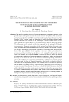 Научная статья на тему 'THE FUNCTION OF METACOMMUNICATIVE MARKERS IN RUSSIAN-SPEAKING COMMUNICATION (A SOCIOLINGUISTIC ASPECT)'