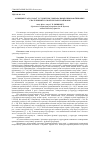 Научная статья на тему 'THE FUNCTIONS OF GRADUATION IN THE STRUCTURE OF TEMPORAL PREPOSITIONAL COMBINATIONS OF RUSSIAN AND BELARUSIAN LANGUAGES'