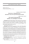 Научная статья на тему 'THE GOSPEL OF CHERNYSHEVSKY: NIHILISM, ART, AND RELIGIOUS ASCETICISM'