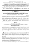 Научная статья на тему 'The grammar of English comparing to the grammar of Russian as a foreign: differences and common characteristics for perceived understanding of aspect of an action’s functioning'