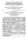 Научная статья на тему 'ՌԱԶՄԱԿԱՆ ՌԱԶՄԱՎԱՐՈՒԹՅԱՆ ՊԱՏՄՈՒԹՅՈՒՆԸ ՈՐՊԵՍ ՆՐԱ ԶԱՐԳԱՑՄԱՆ ՈՒՂԵՆԻՇ'