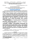 Научная статья на тему 'ՀԱՅԿ ՆԱՀԱՊԵՏԻ ԿԵՐՊԱՐԸ ՀՈՎՀԱՆՆԵՍ ՎԱՆԱՆԴԵՑՈՒ ՍՏԵՂԾԱԳՈՐԾՈՒԹՅՈՒՆՆԵՐՈՒՄ'