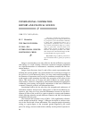 Научная статья на тему 'The image of Russia in 2010-2011 international indices: positioning crisis'