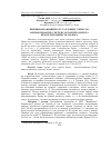 Научная статья на тему 'The impact of chromium nanoaquacitrate and chromium chloride on the antioxidant system of cow’s organism and biological value of theis milk'