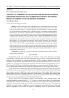 Научная статья на тему 'THE IMPACT OF COMBINING FOLLOW-UP QUESTIONS AND WORKED EXAMPLES IN PROGRAM VISUALIZATION TOOL ON IMPROVING STUDENTS’ HELD MENTAL MODELS OF POINTERS’ VALUE AND ADDRESS ASSIGNMENT'